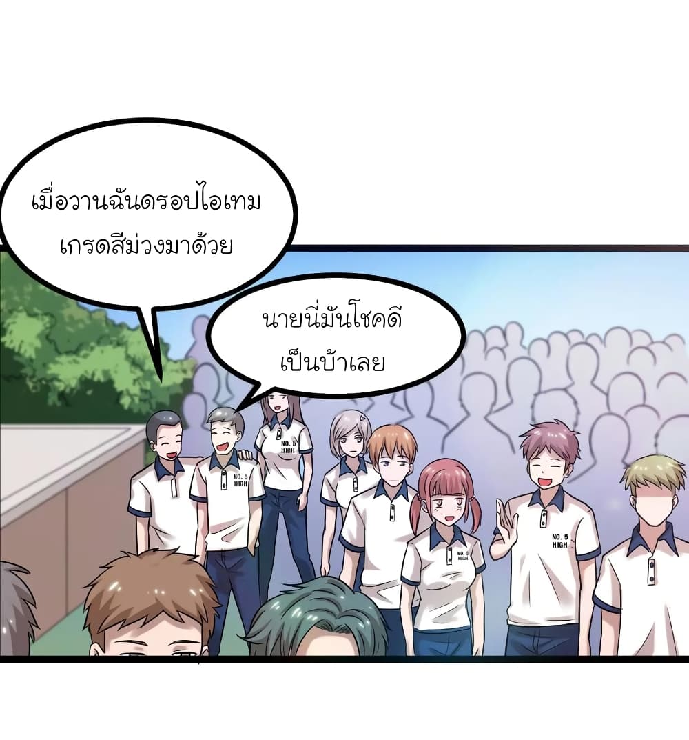 The Gangster Boss is 16 Again page 6
