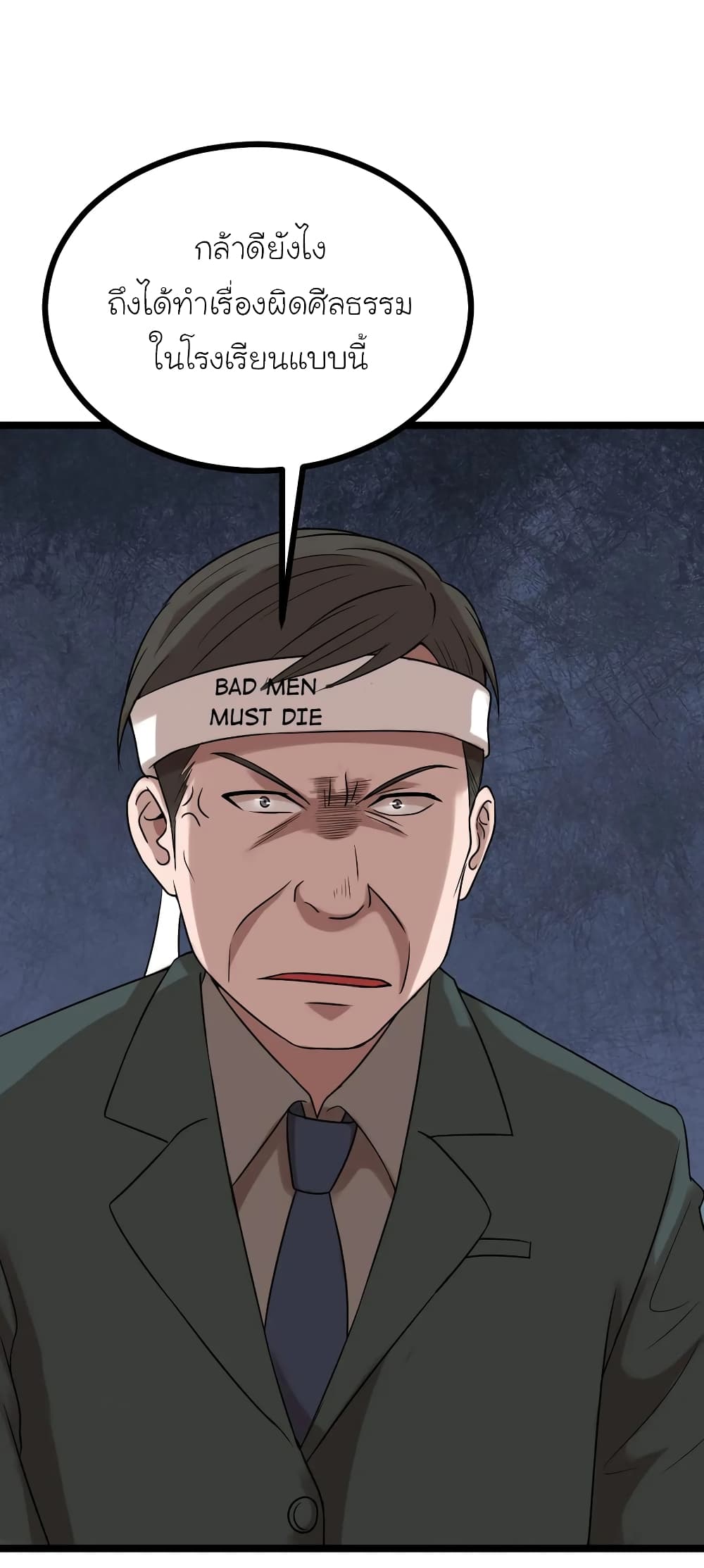 The Gangster Boss is 16 Again page 2
