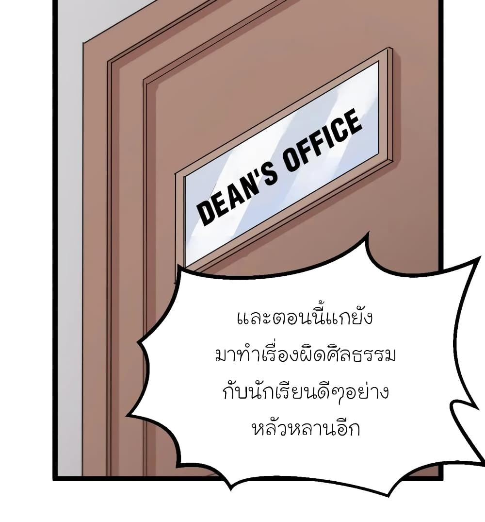 The Gangster Boss is 16 Again page 6