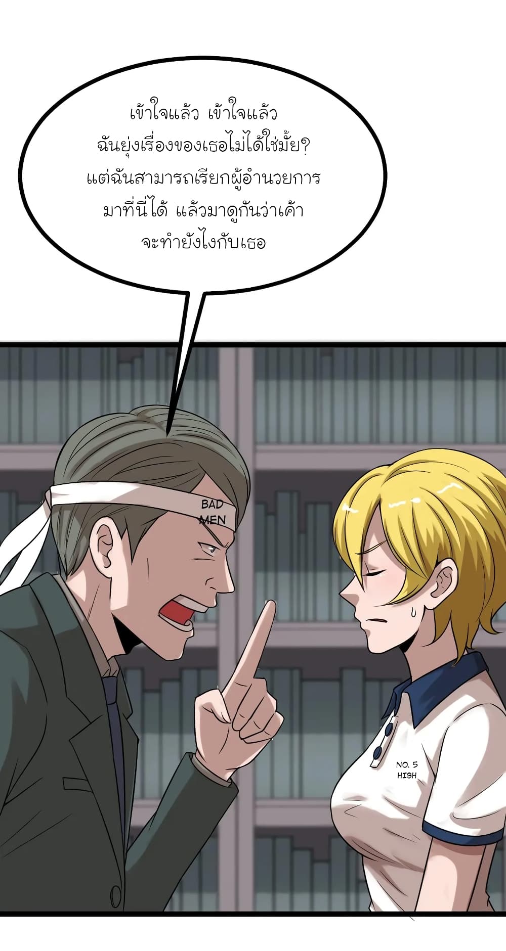 The Gangster Boss is 16 Again page 10