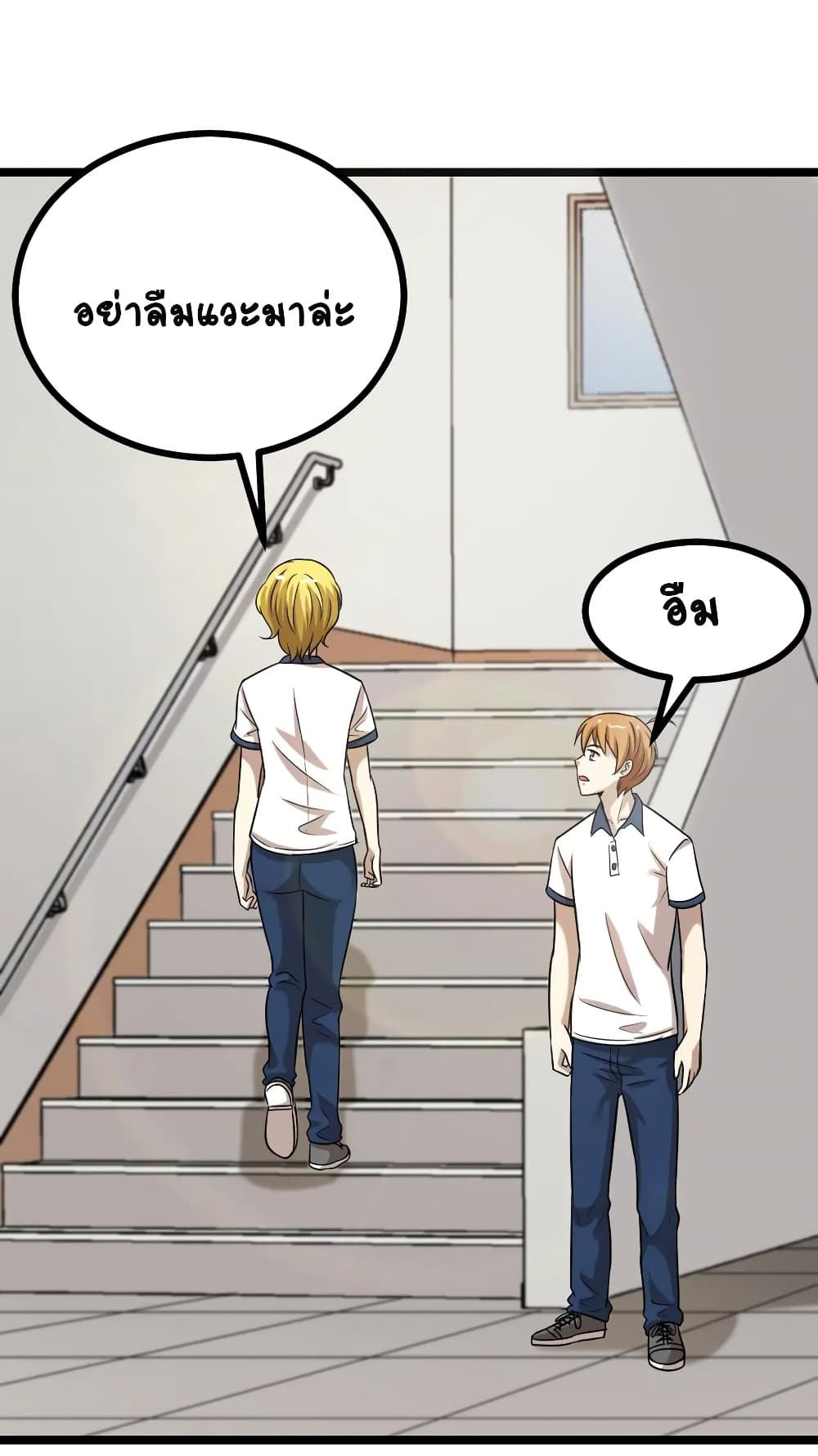 The Gangster Boss is 16 Again page 6