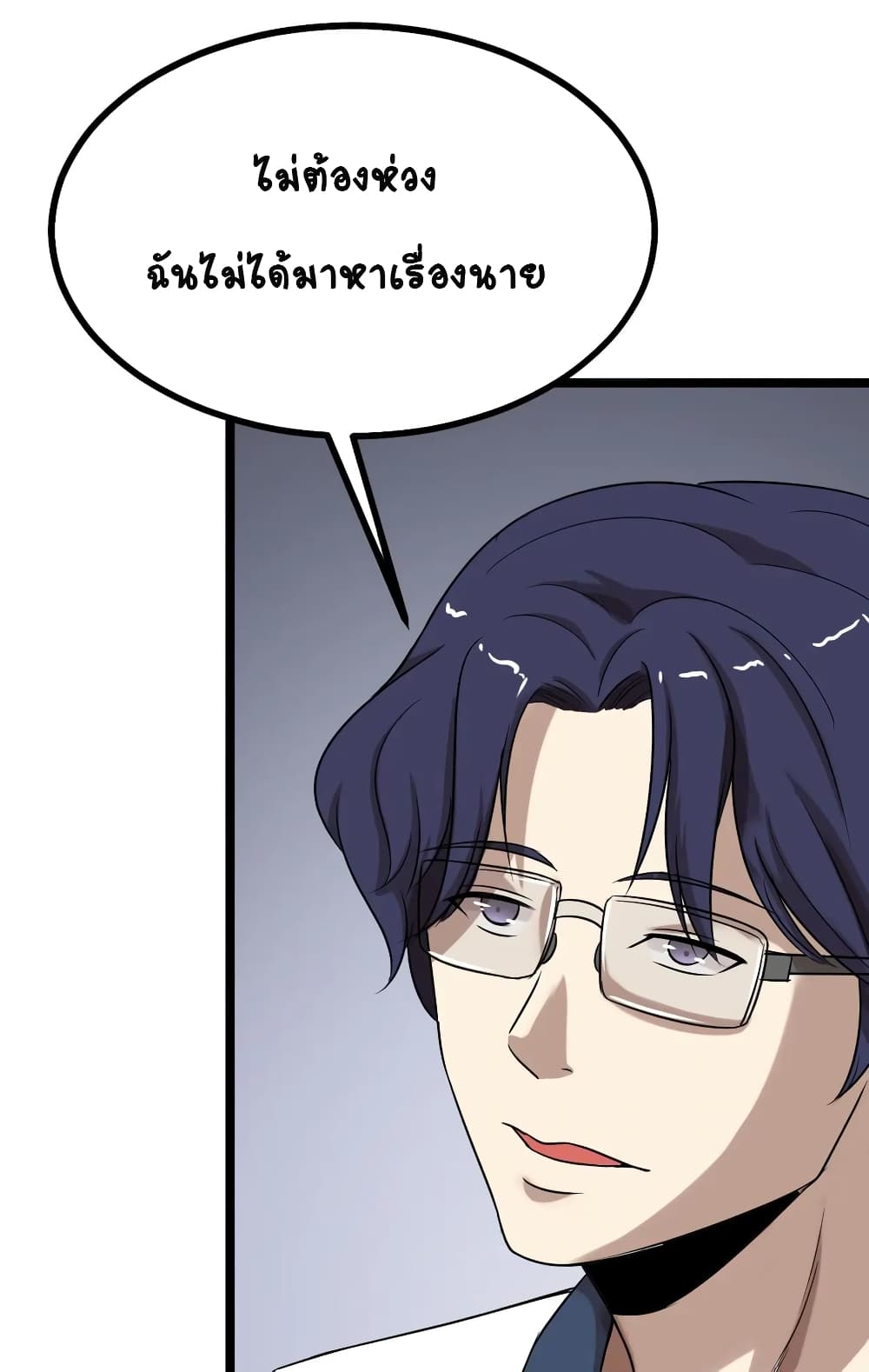 The Gangster Boss is 16 Again page 10