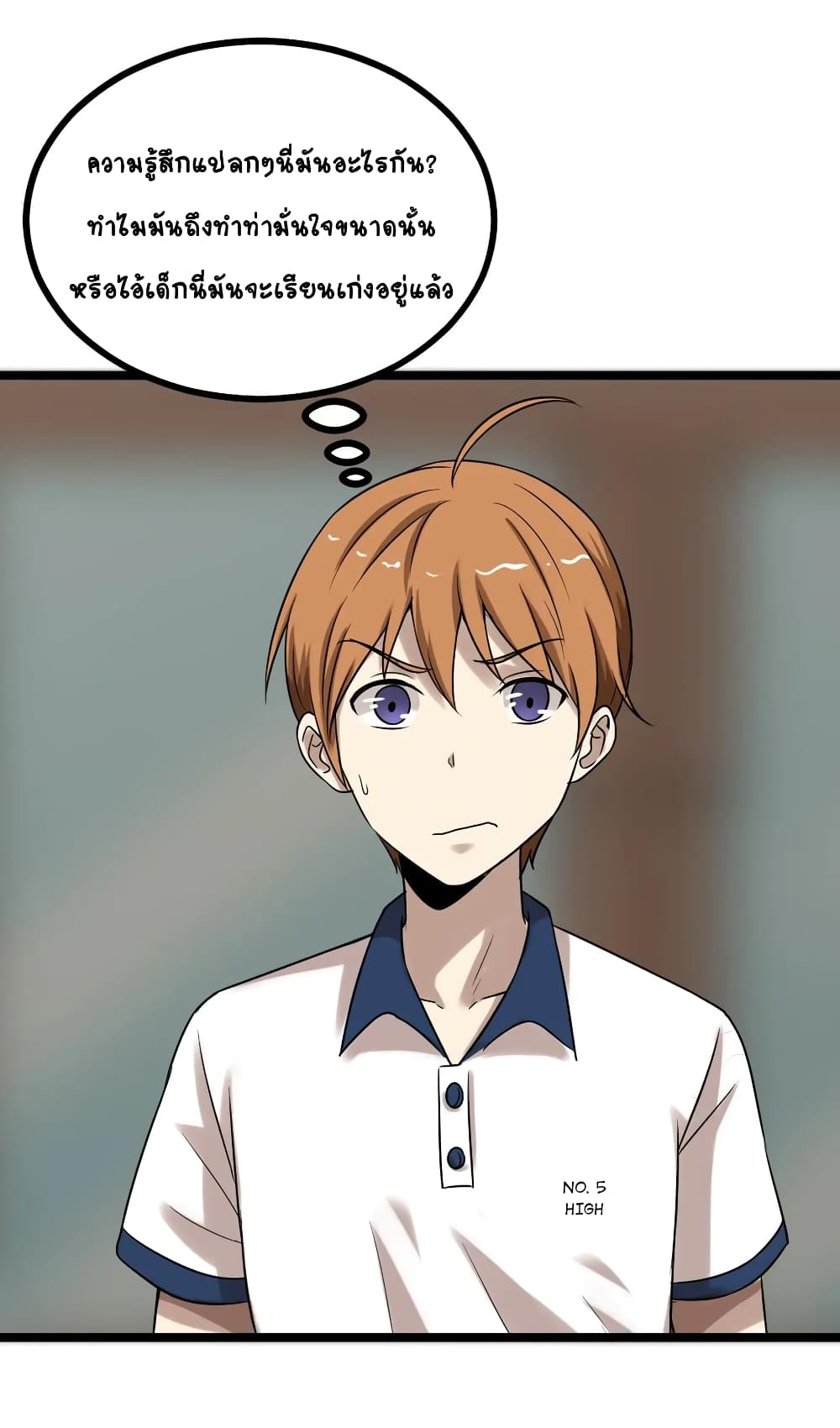 The Gangster Boss is 16 Again page 4