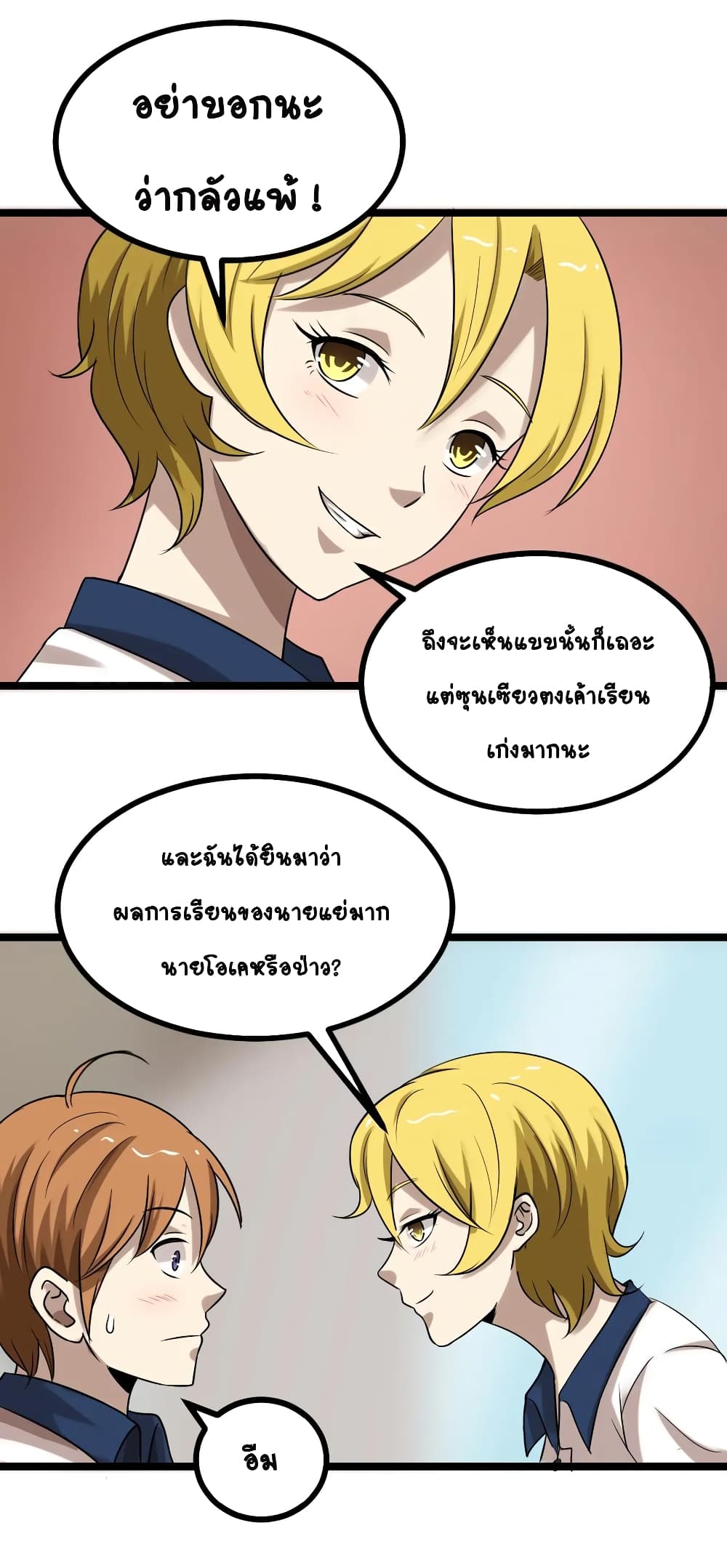 The Gangster Boss is 16 Again page 6