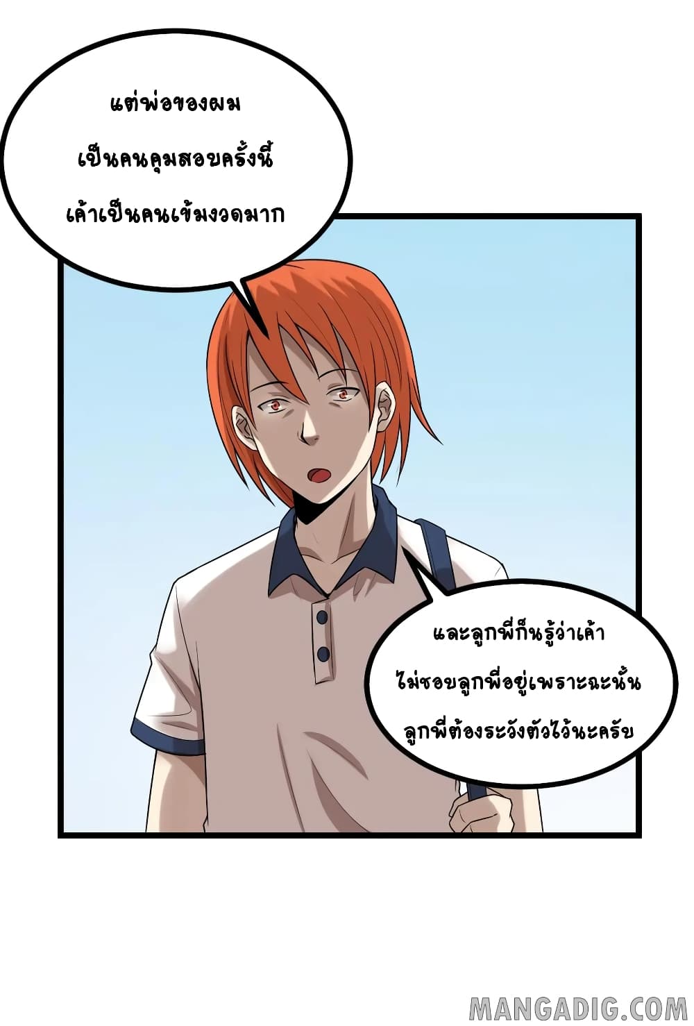 The Gangster Boss is 16 Again page 7
