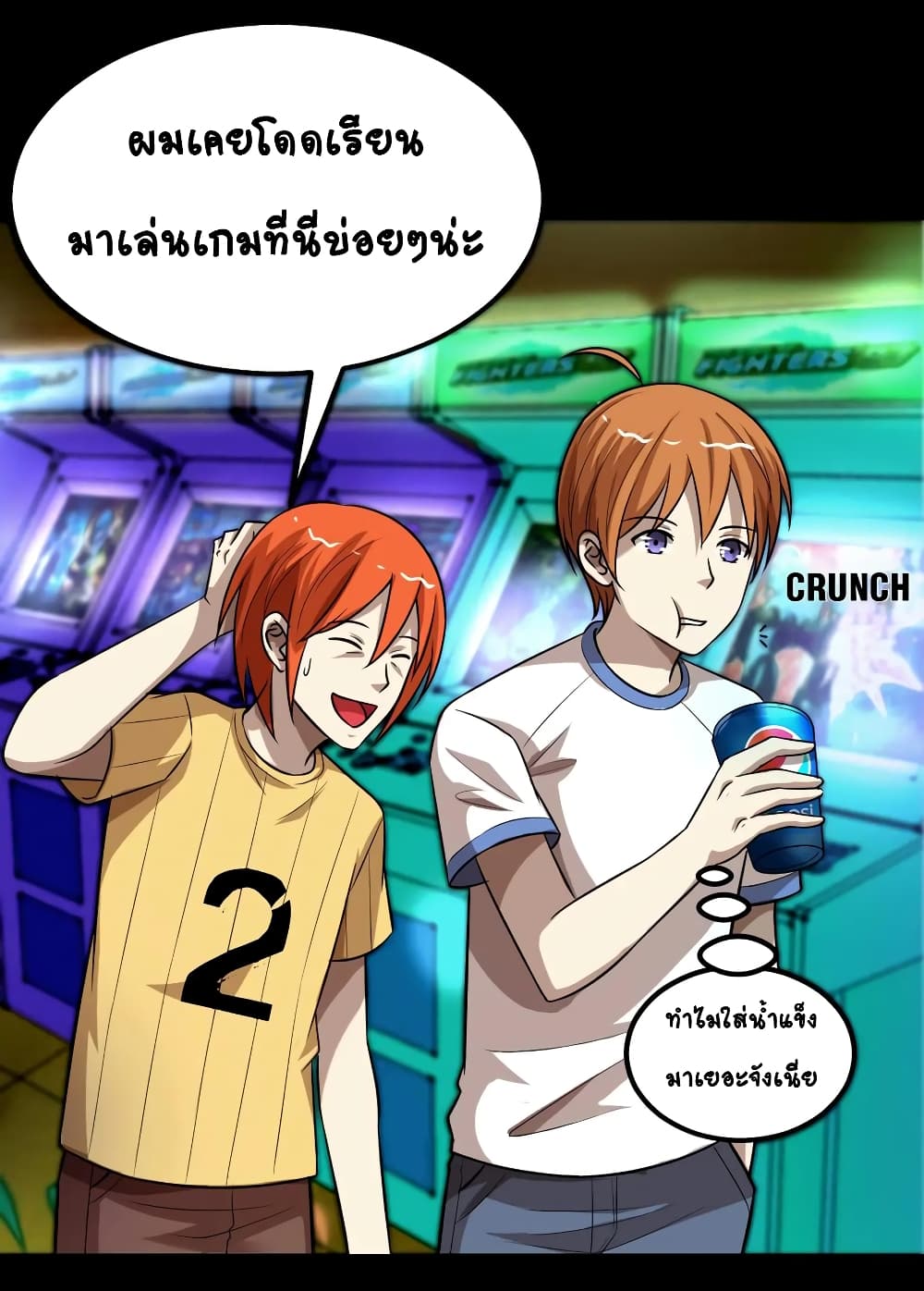 The Gangster Boss is 16 Again page 6
