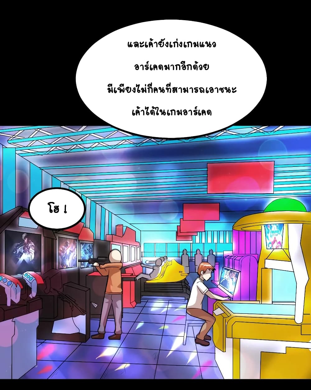 The Gangster Boss is 16 Again page 8
