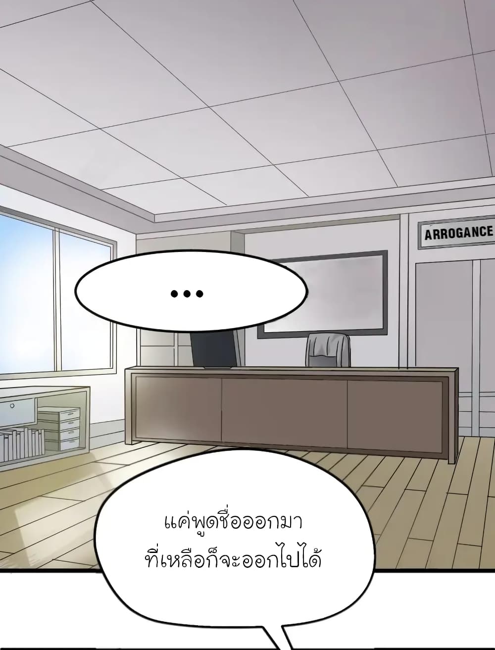 The Gangster Boss is 16 Again page 4