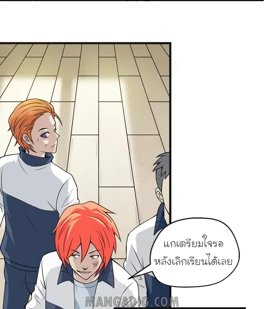 The Gangster Boss is 16 Again page 9