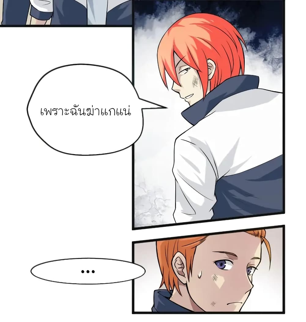 The Gangster Boss is 16 Again page 10