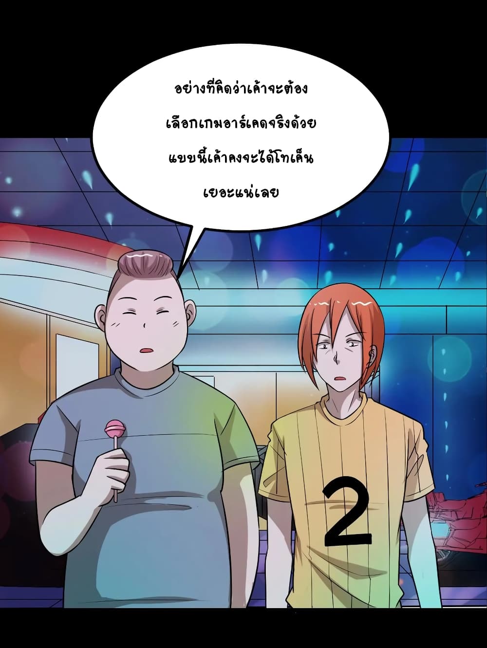The Gangster Boss is 16 Again page 6