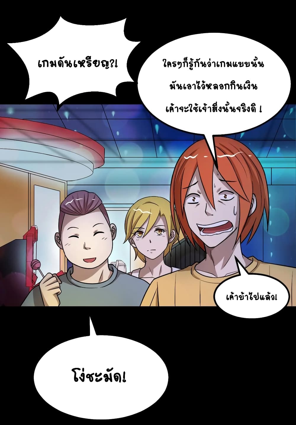 The Gangster Boss is 16 Again page 10