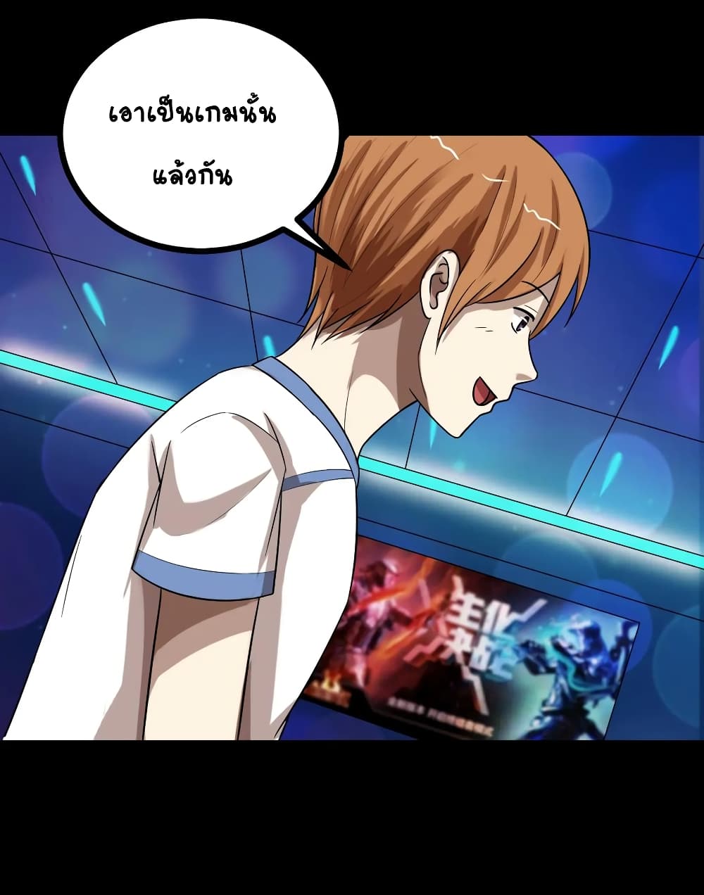 The Gangster Boss is 16 Again page 6