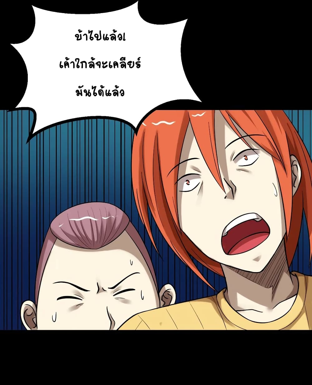 The Gangster Boss is 16 Again page 4