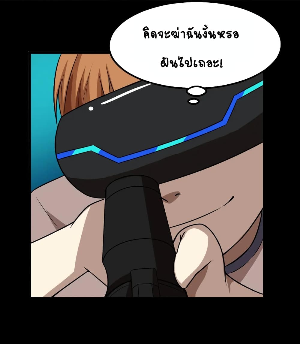 The Gangster Boss is 16 Again page 10