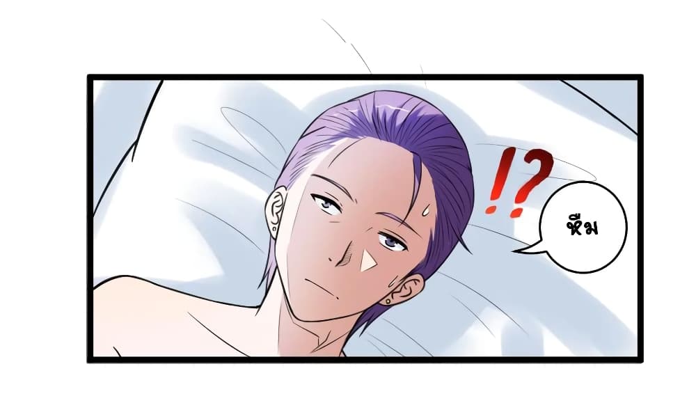 The Gangster Boss is 16 Again page 6