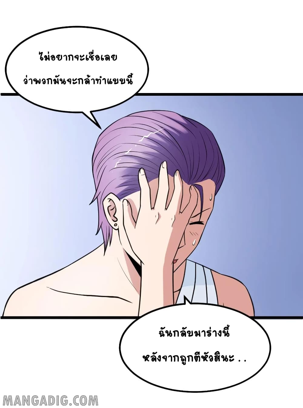 The Gangster Boss is 16 Again page 9