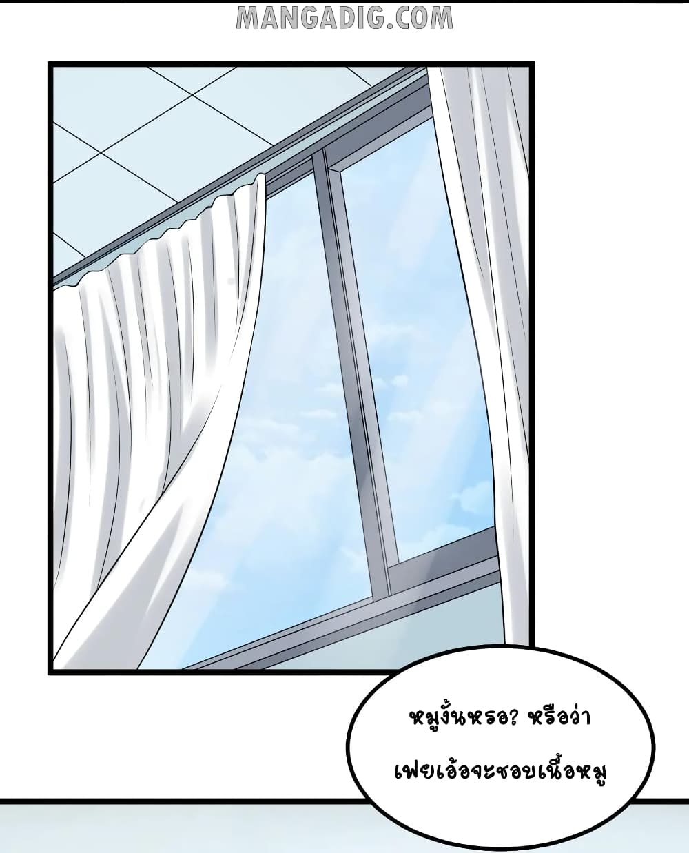 The Gangster Boss is 16 Again page 3