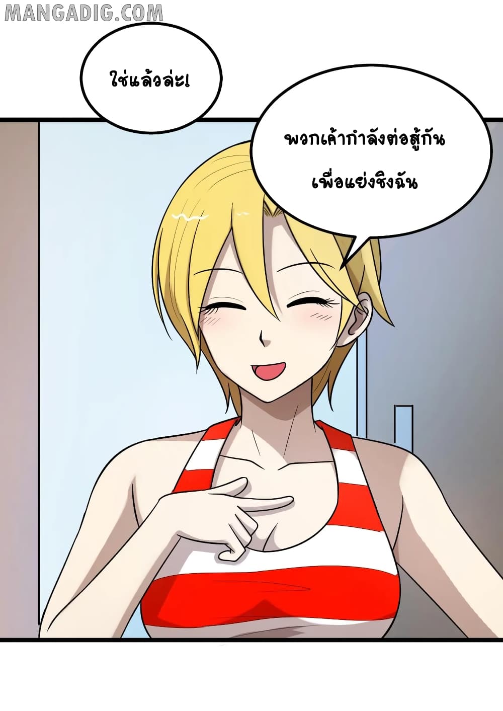 The Gangster Boss is 16 Again page 3