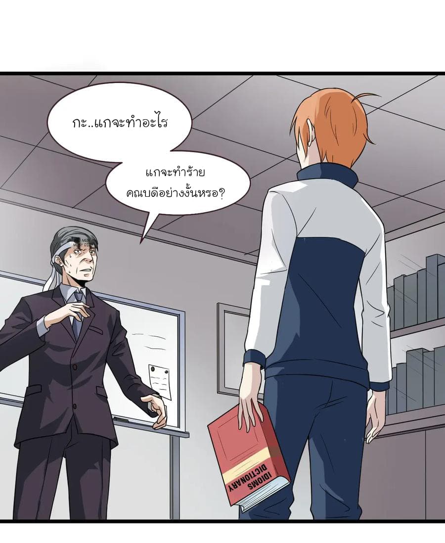 The Gangster Boss is 16 Again page 2