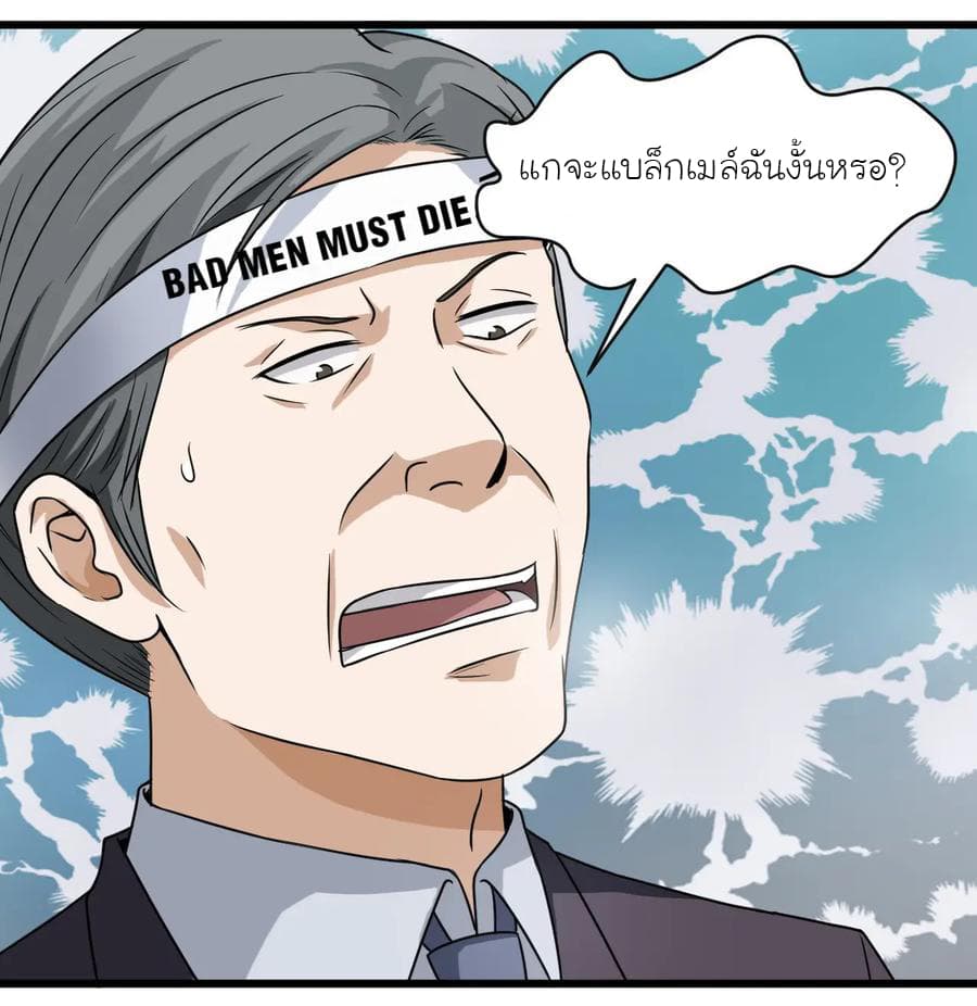 The Gangster Boss is 16 Again page 8