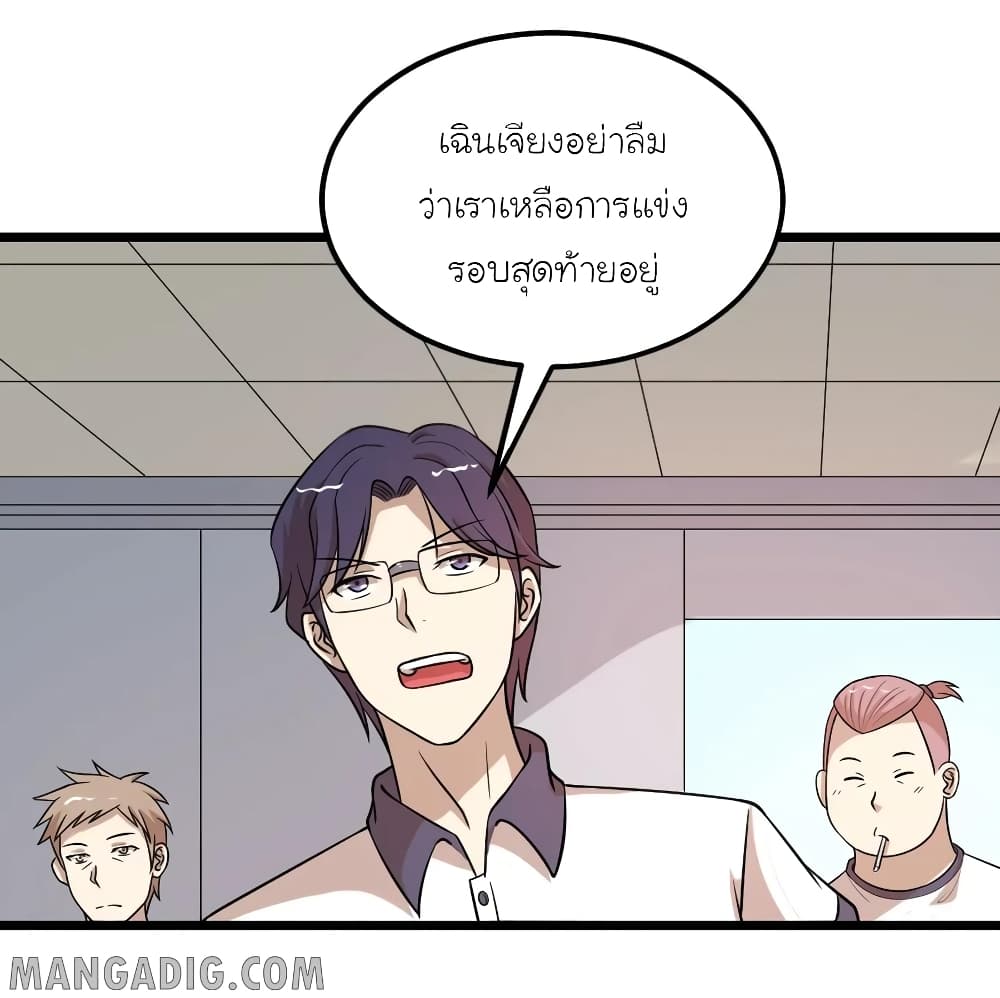 The Gangster Boss is 16 Again page 3