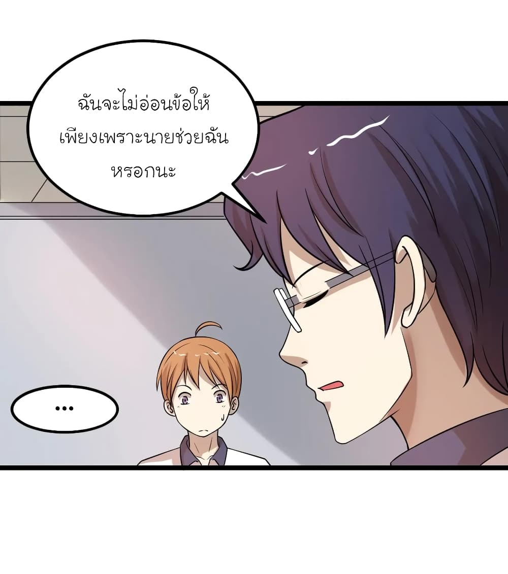 The Gangster Boss is 16 Again page 4