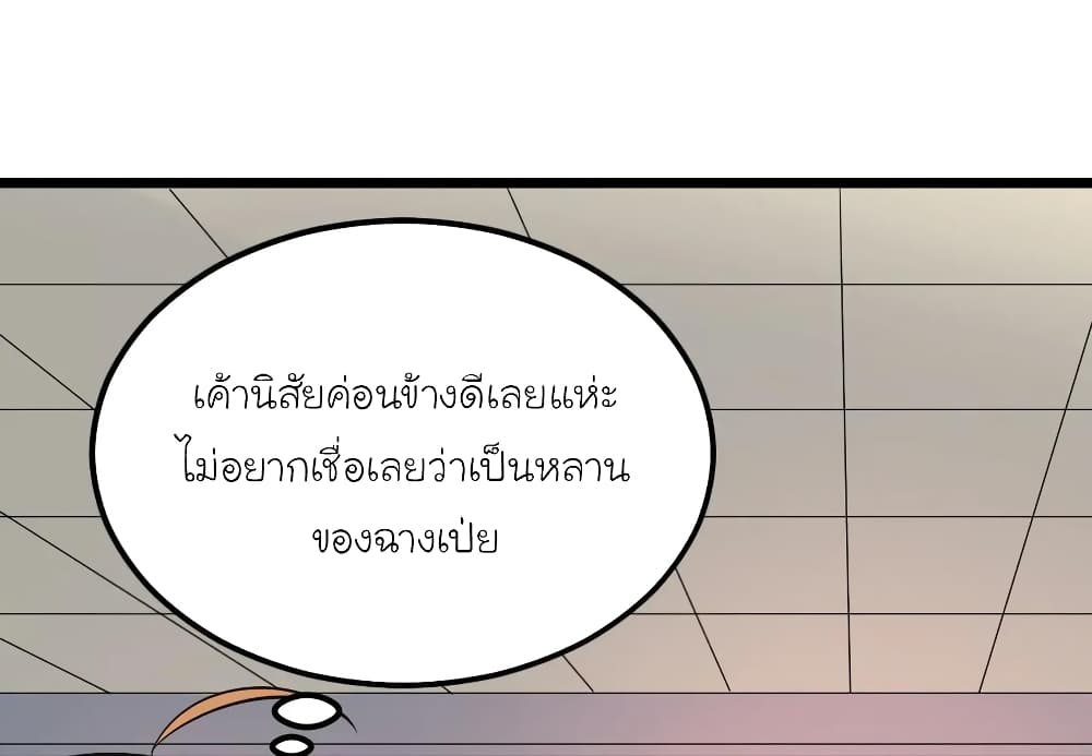 The Gangster Boss is 16 Again page 6