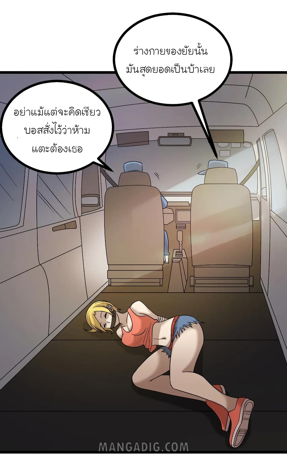 The Gangster Boss is 16 Again page 3
