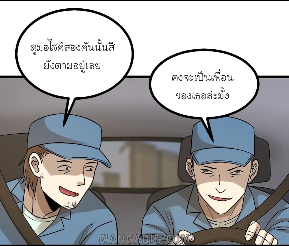 The Gangster Boss is 16 Again page 5
