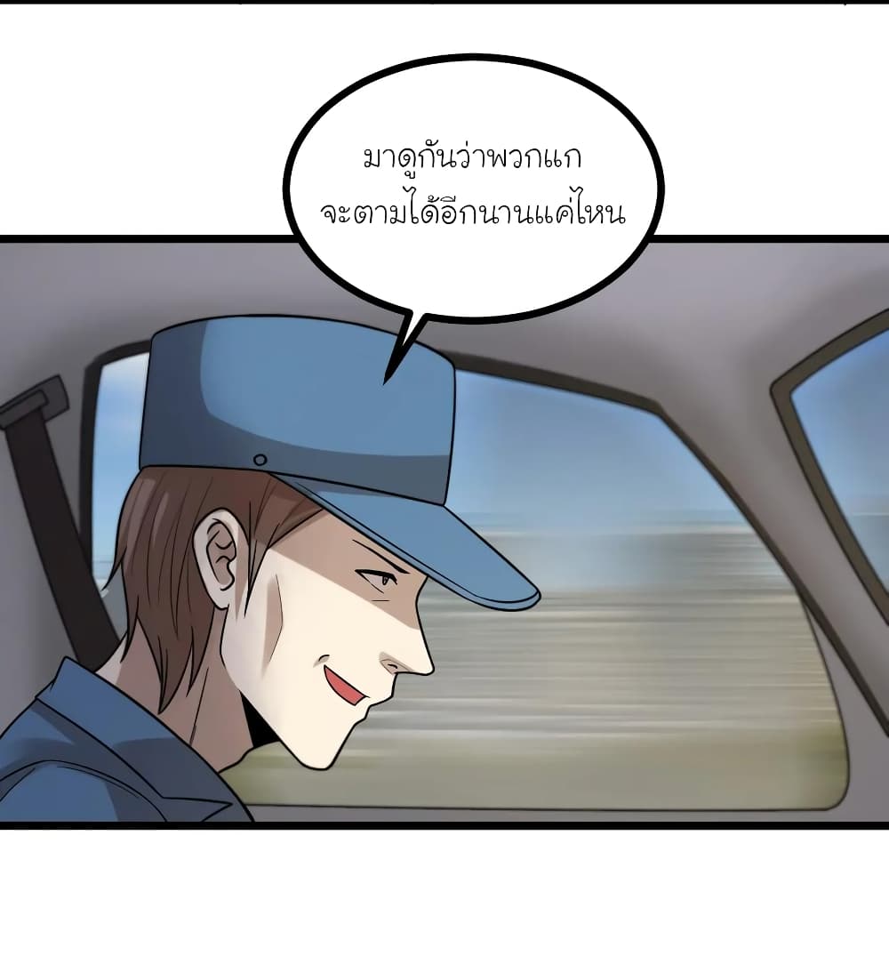 The Gangster Boss is 16 Again page 6
