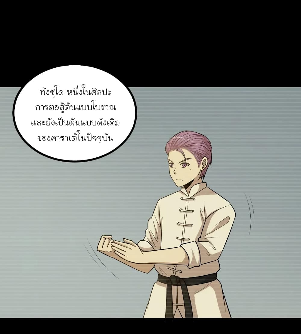 The Gangster Boss is 16 Again page 2