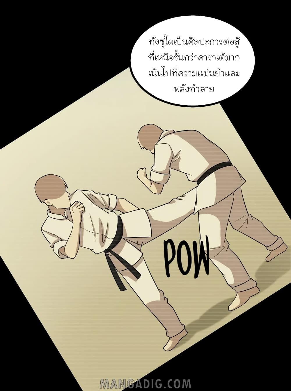 The Gangster Boss is 16 Again page 3