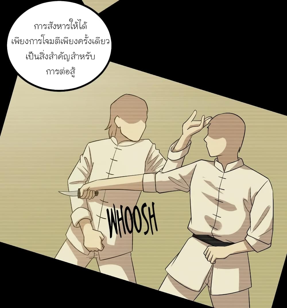 The Gangster Boss is 16 Again page 4