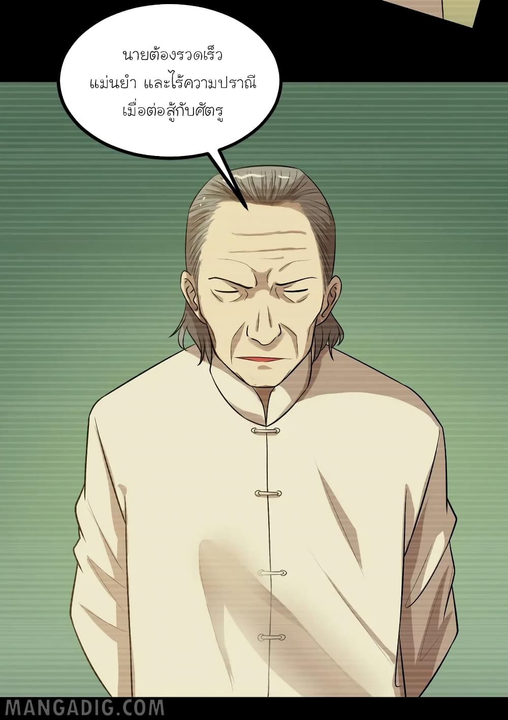 The Gangster Boss is 16 Again page 5