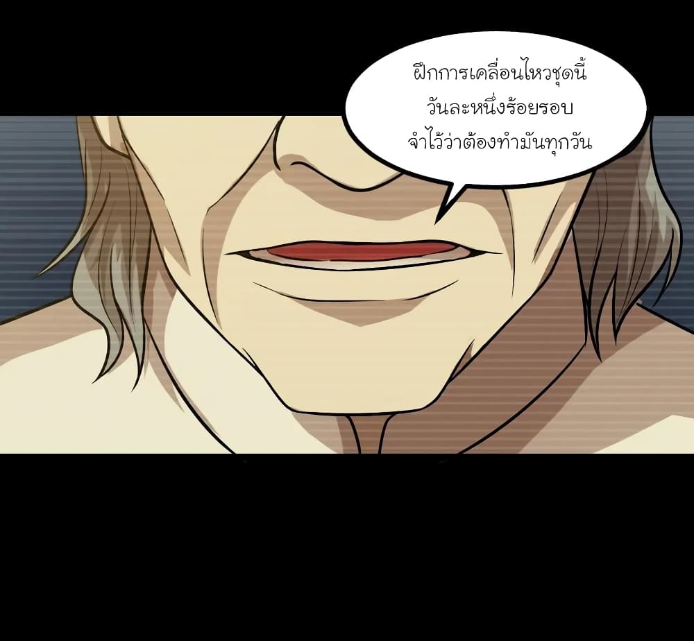 The Gangster Boss is 16 Again page 6