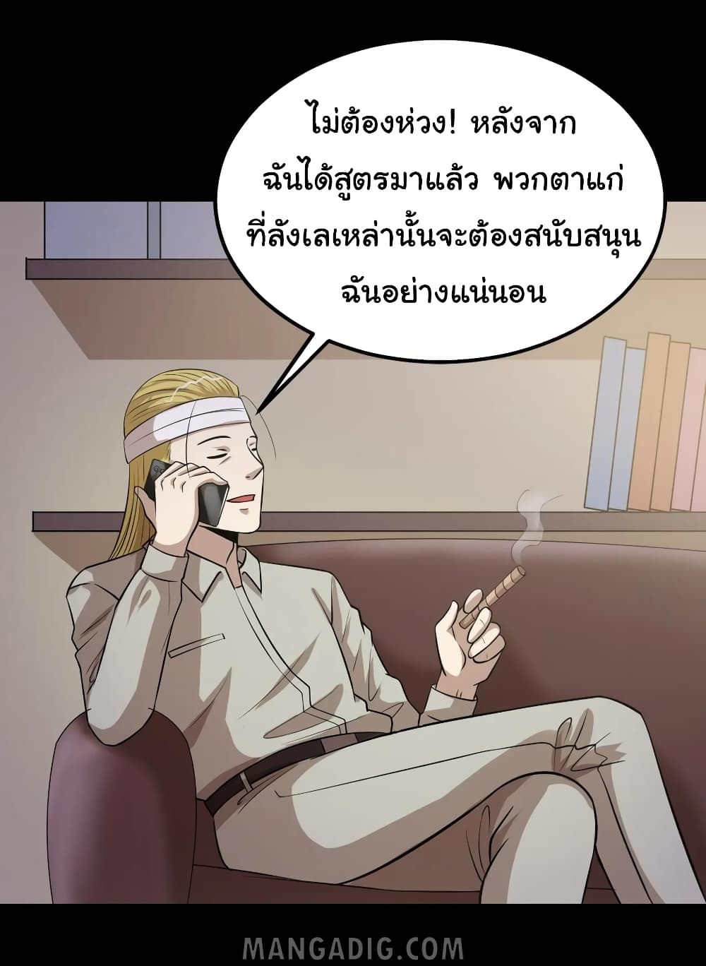 The Gangster Boss is 16 Again page 3