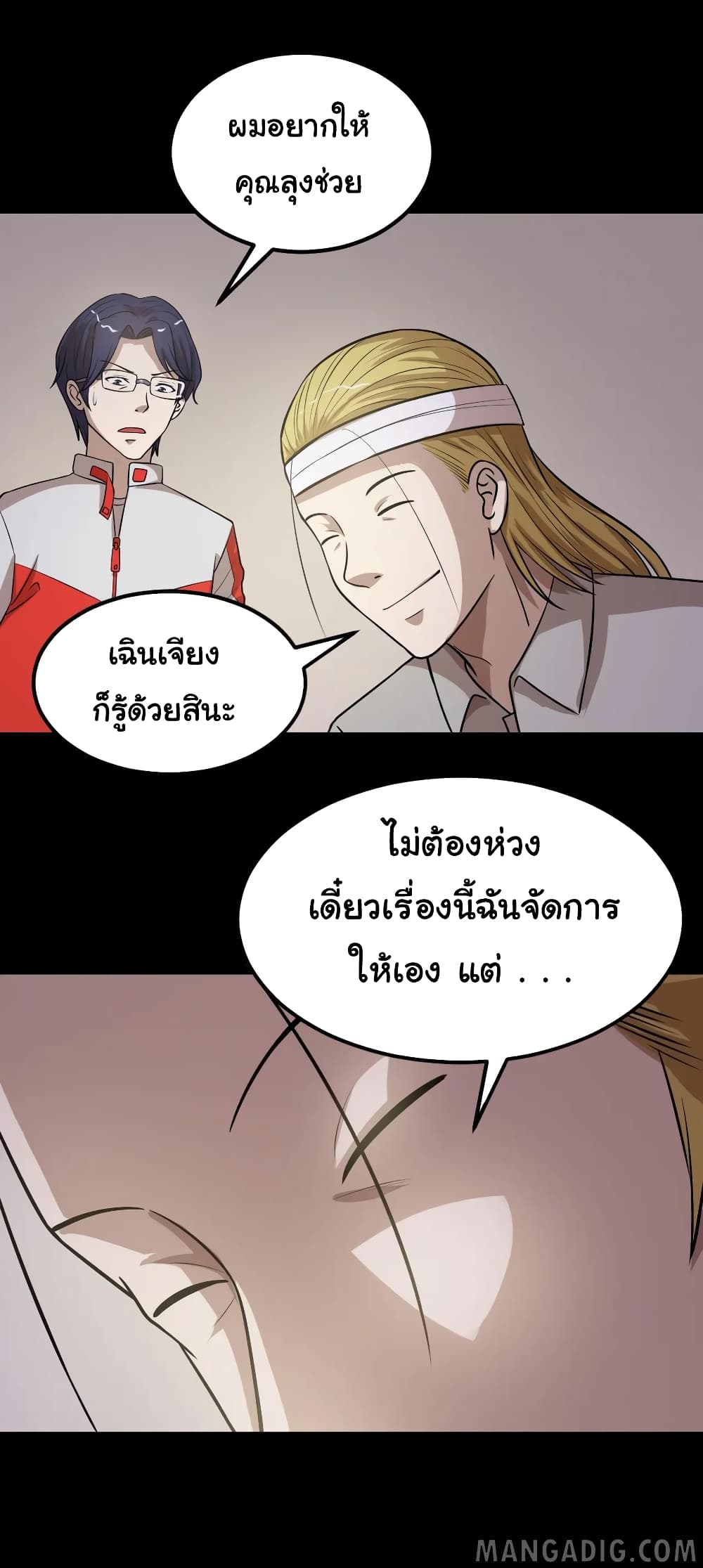 The Gangster Boss is 16 Again page 7