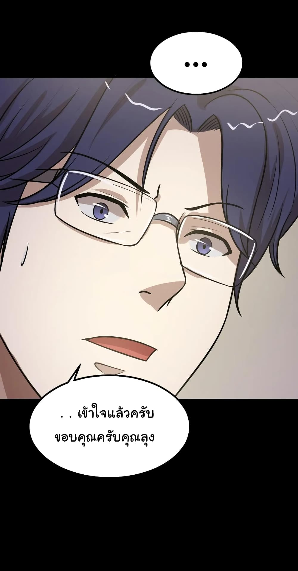The Gangster Boss is 16 Again page 10