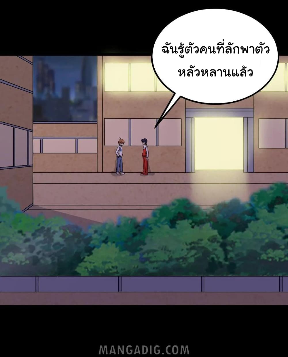 The Gangster Boss is 16 Again page 3