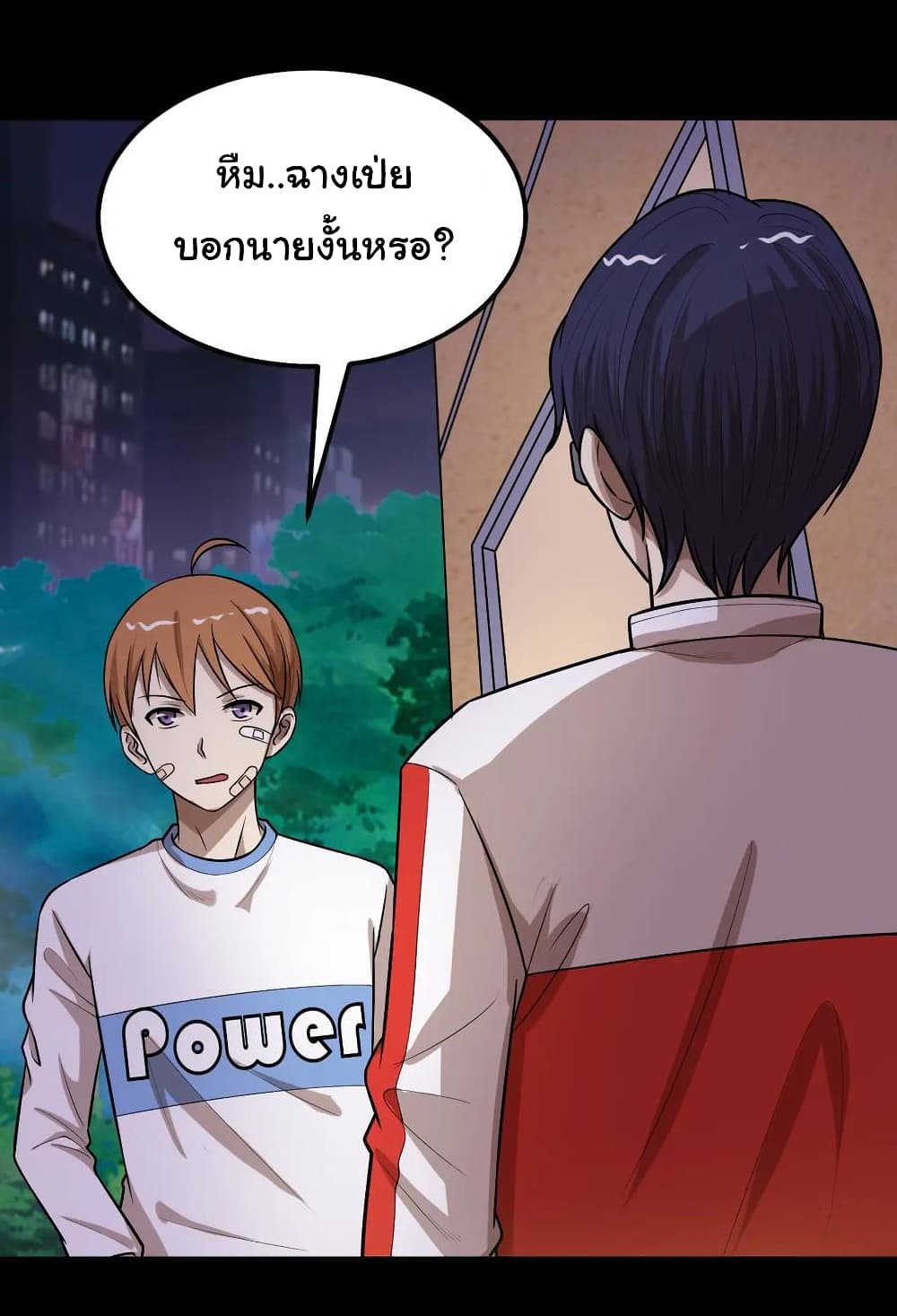 The Gangster Boss is 16 Again page 4