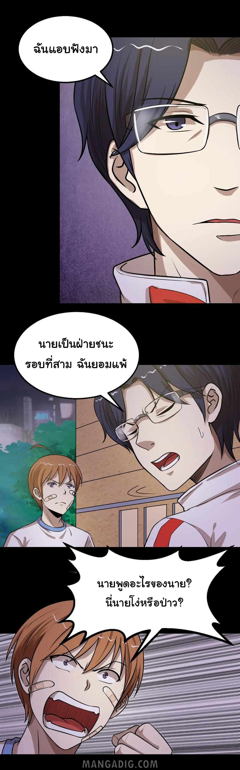 The Gangster Boss is 16 Again page 5