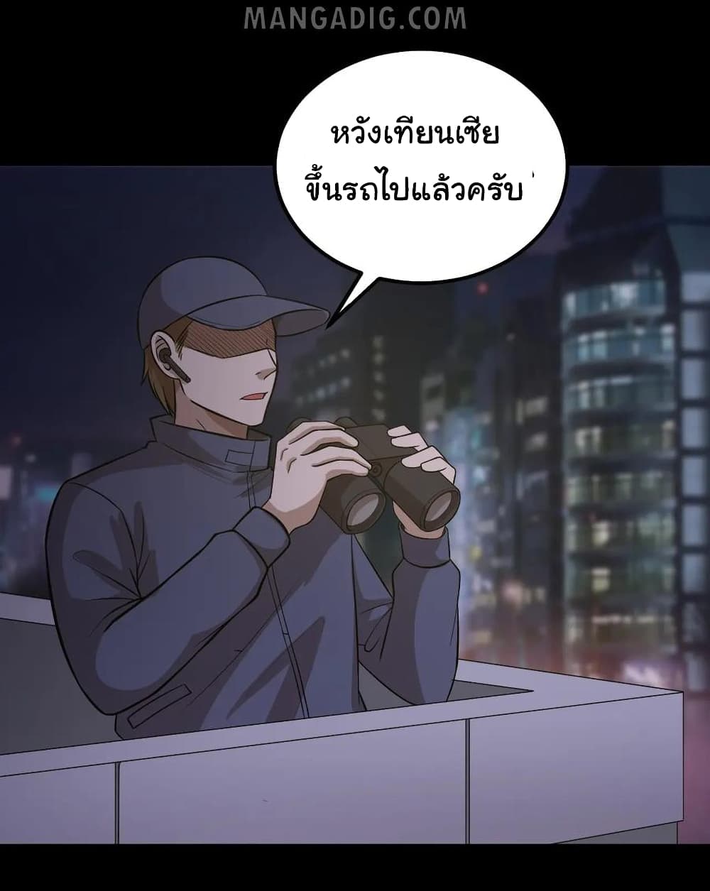 The Gangster Boss is 16 Again page 5