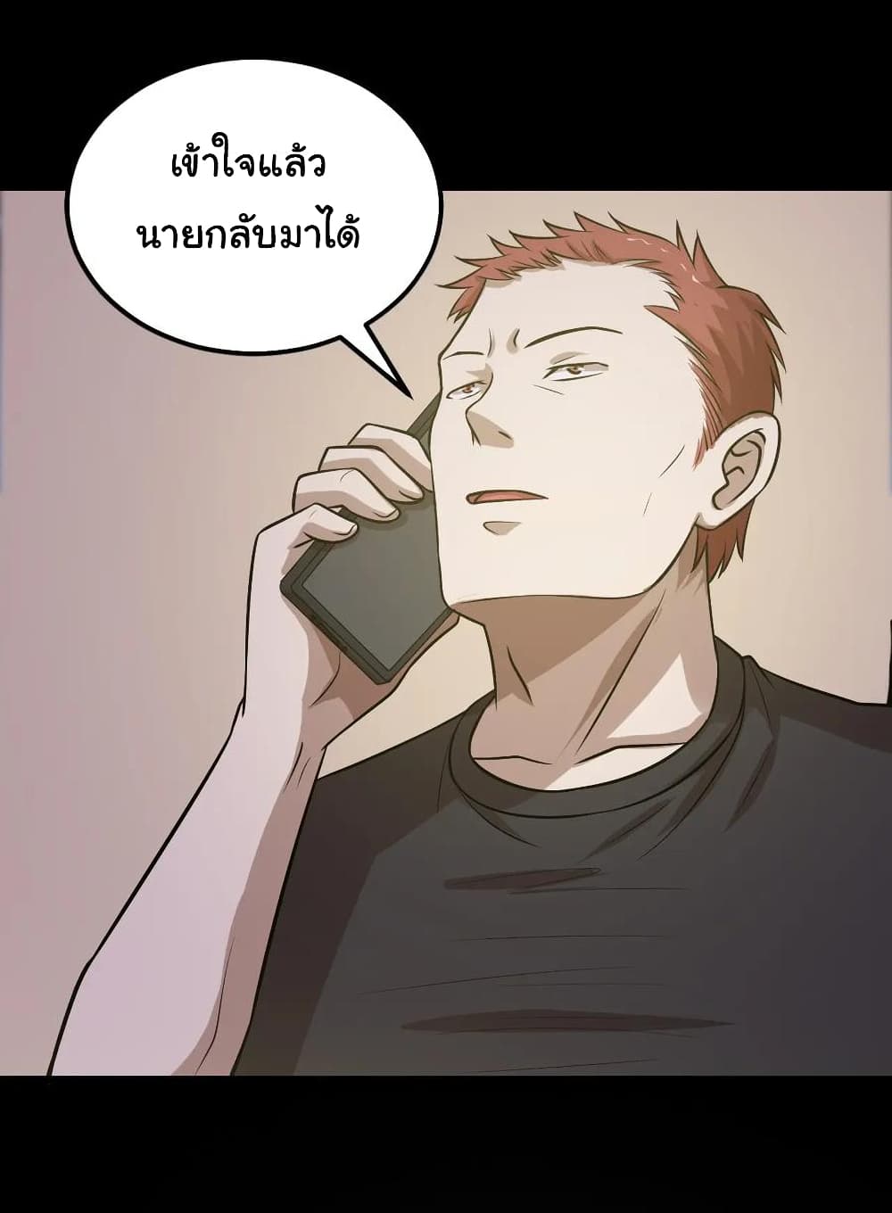 The Gangster Boss is 16 Again page 6