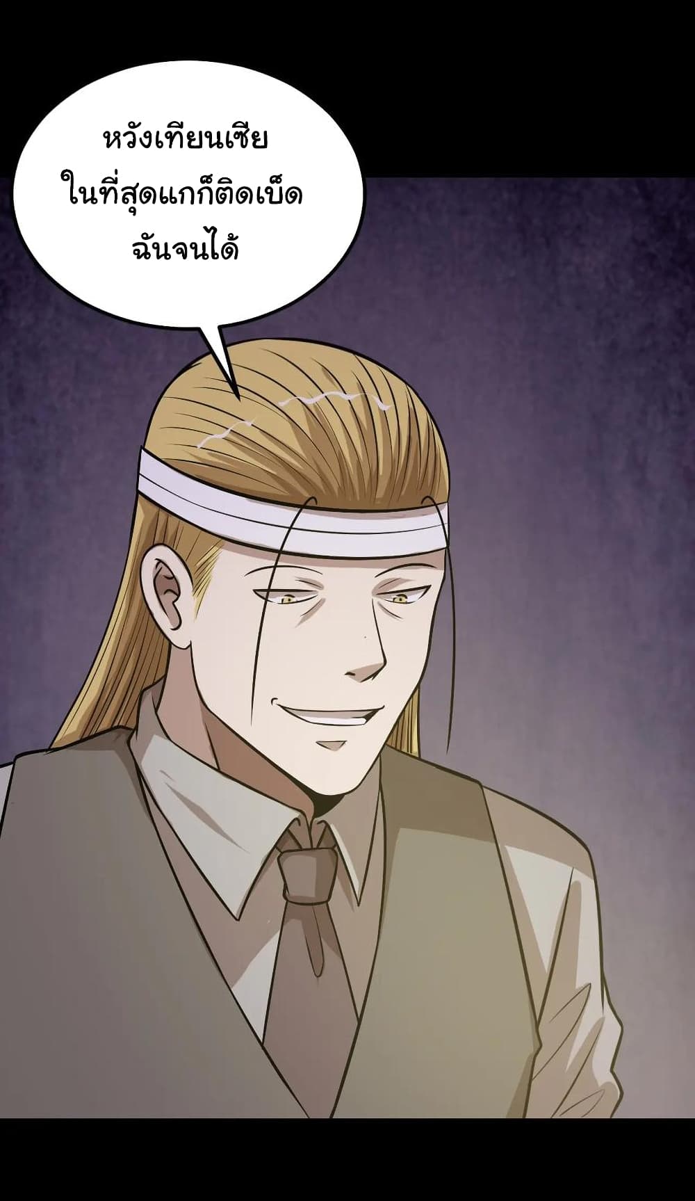 The Gangster Boss is 16 Again page 8