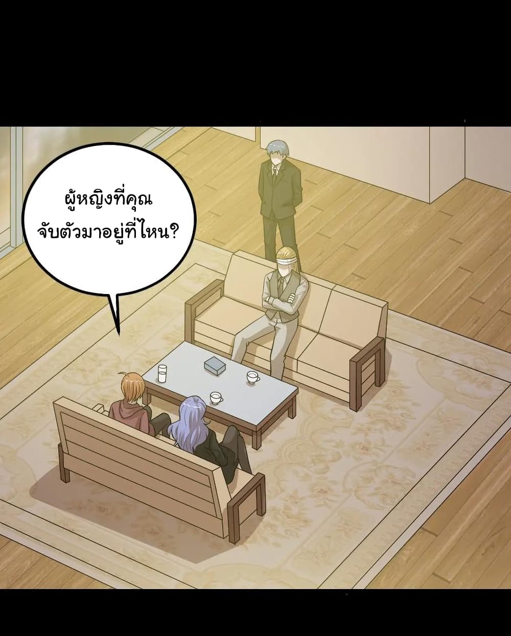 The Gangster Boss is 16 Again page 2