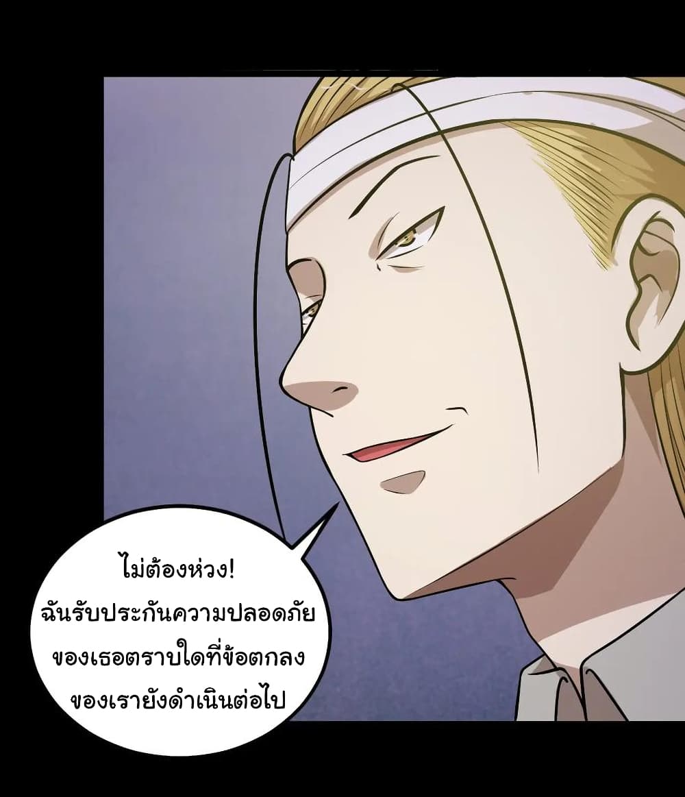 The Gangster Boss is 16 Again page 4
