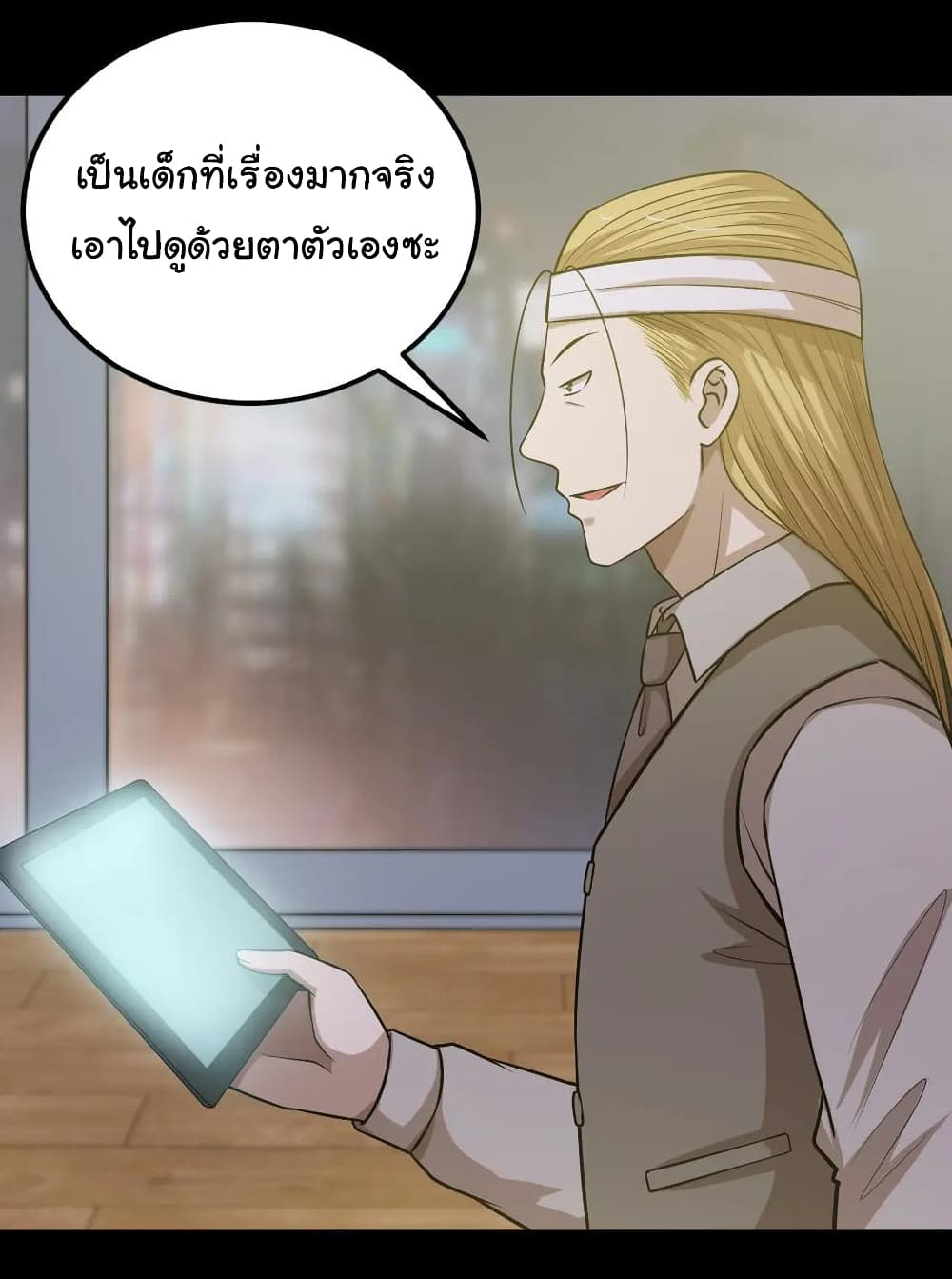 The Gangster Boss is 16 Again page 6