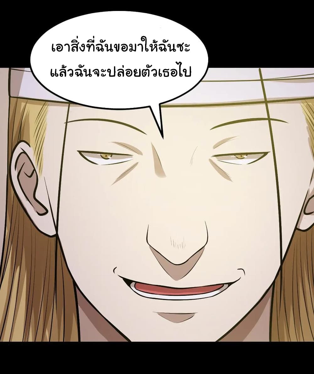 The Gangster Boss is 16 Again page 8