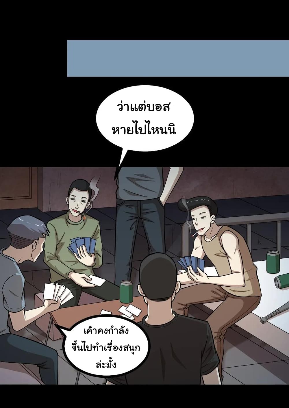 The Gangster Boss is 16 Again page 5
